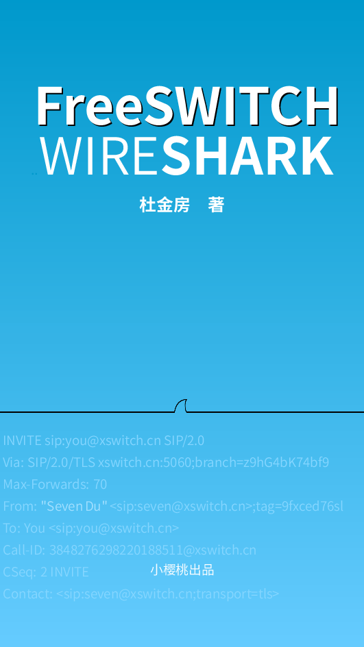 FreeSWITCH Wireshark